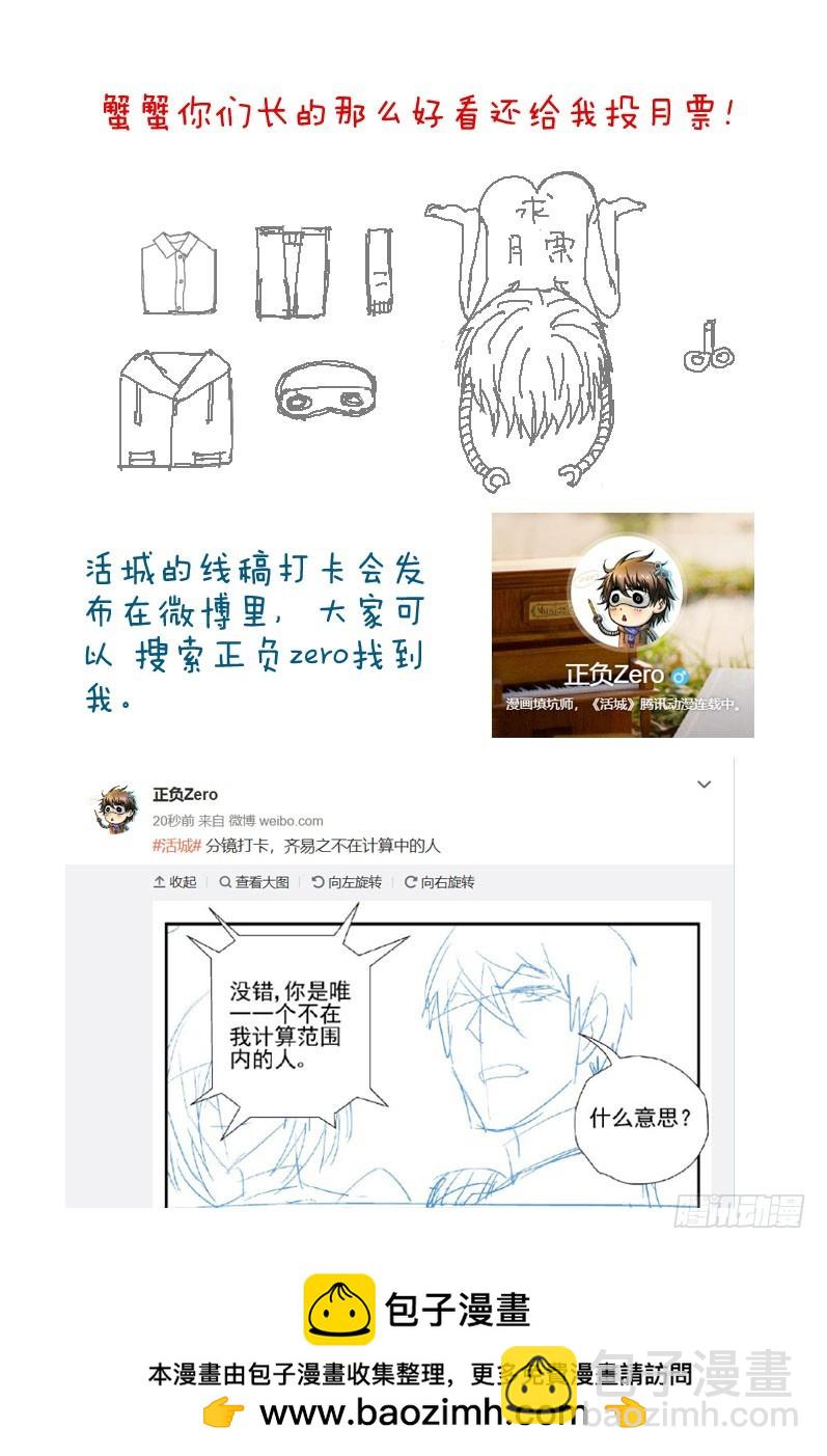 🍹活城 活城的父亲---伊老爷子 第37页