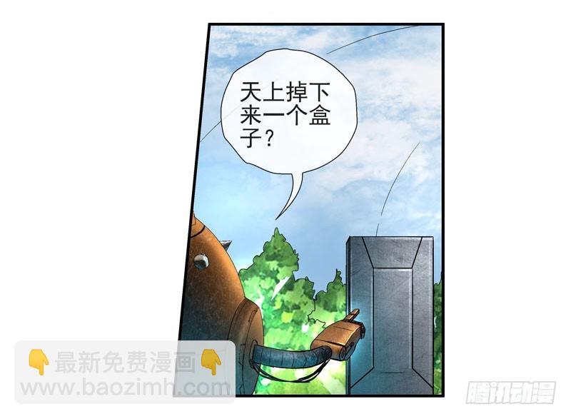 🍹活城 活城的父亲---伊老爷子 第7页