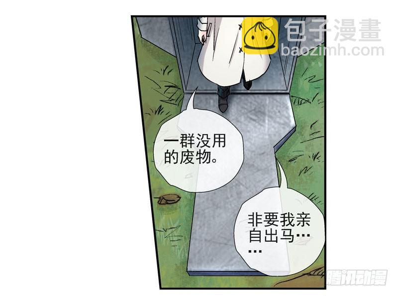 🍹活城 活城的父亲---伊老爷子 第9页