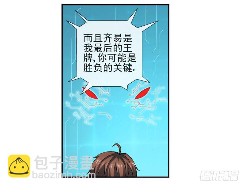 🍹活城 无法计算的人 第11页