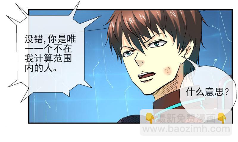 🍹活城 无法计算的人 第13页