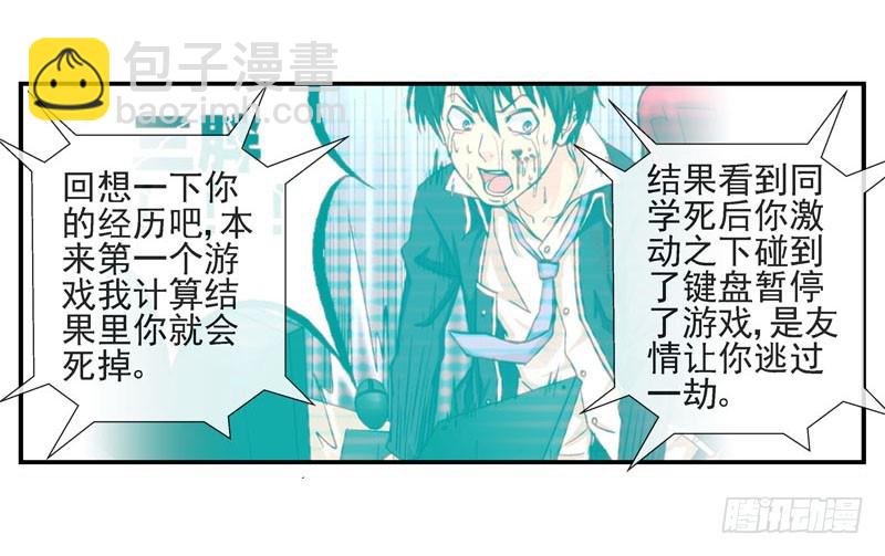 🍹活城 无法计算的人 第14页
