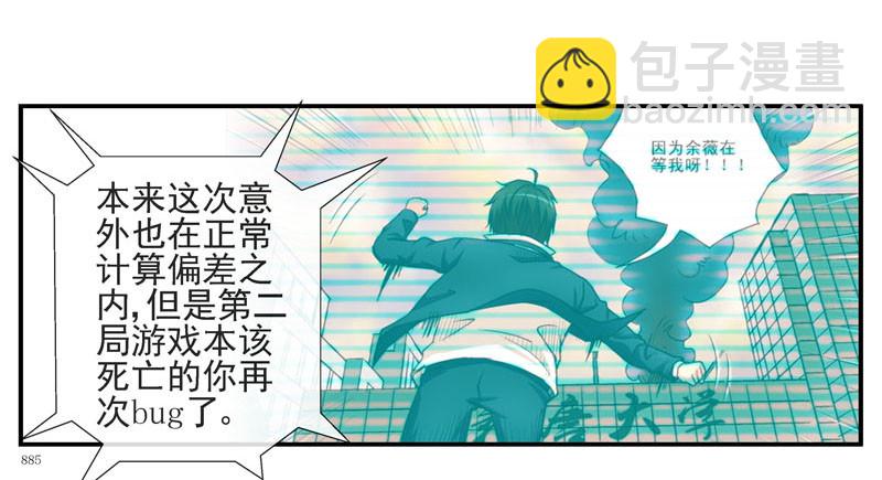 🍹活城 无法计算的人 第15页