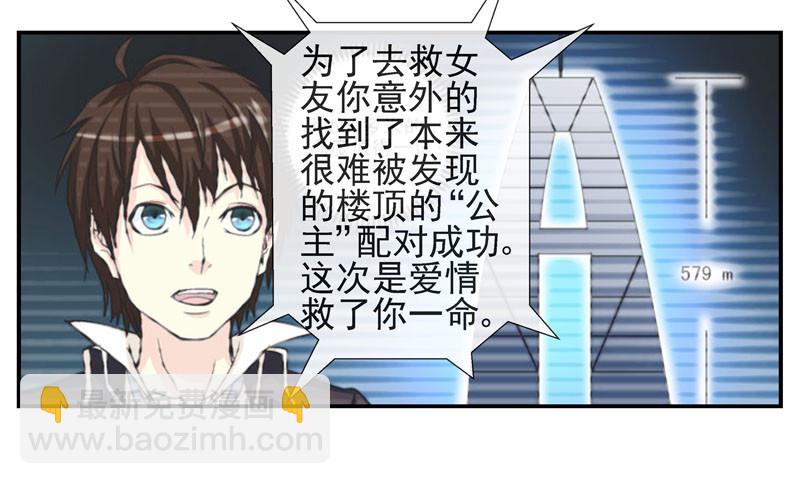 🍹活城 无法计算的人 第16页