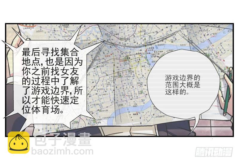 🍹活城 无法计算的人 第17页