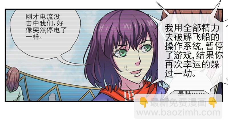 🍹活城 无法计算的人 第19页