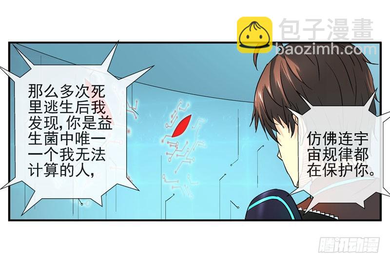 🍹活城 无法计算的人 第20页