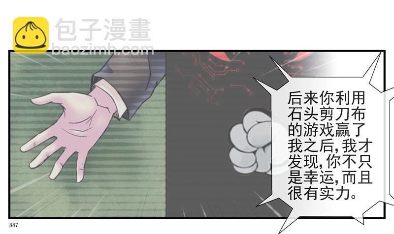 🍹活城 无法计算的人 第21页