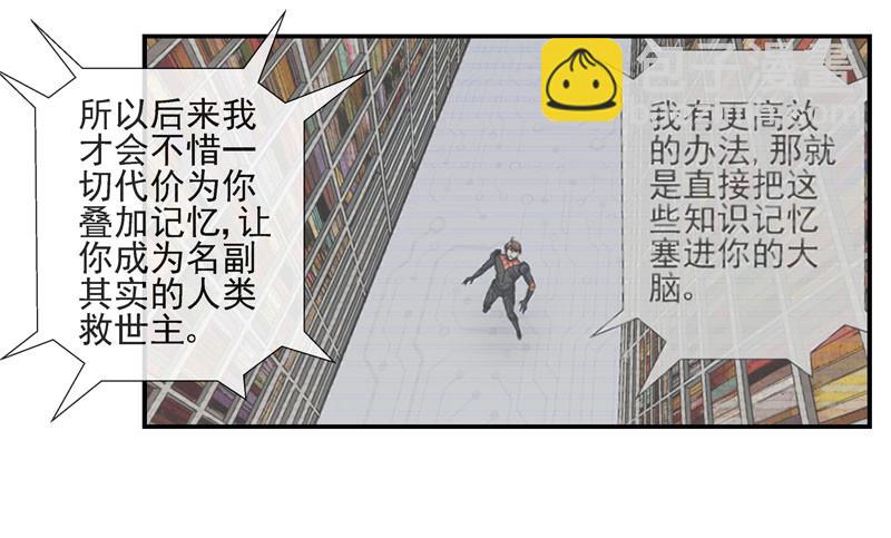 🍹活城 无法计算的人 第22页