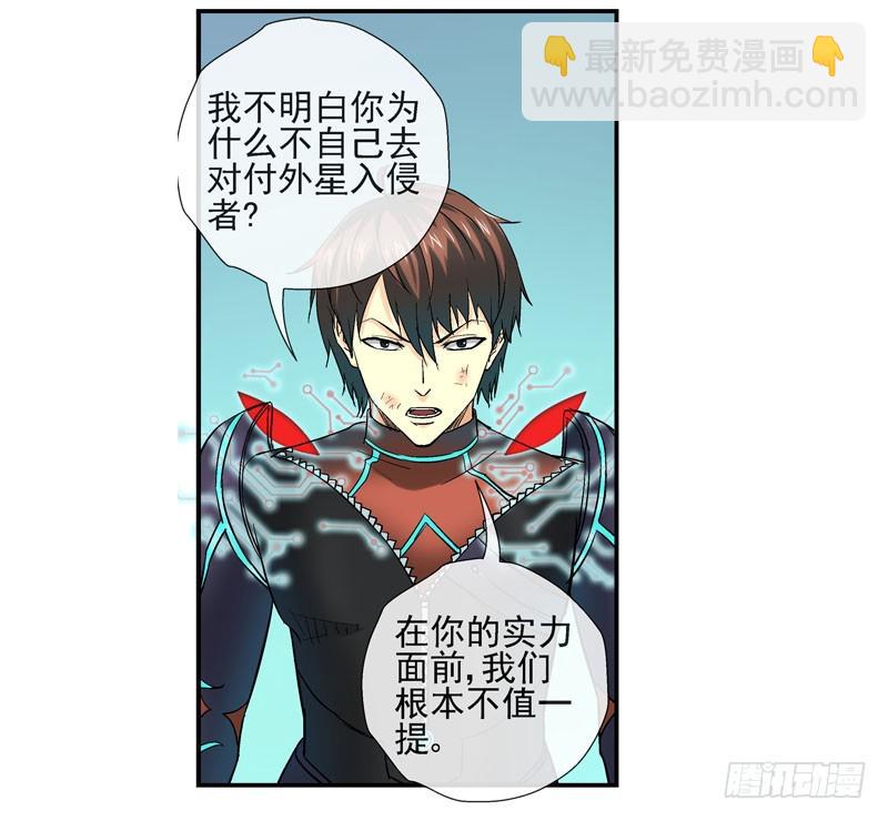 🍹活城 无法计算的人 第23页