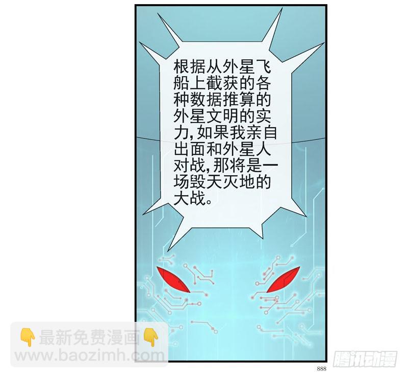 🍹活城 无法计算的人 第24页