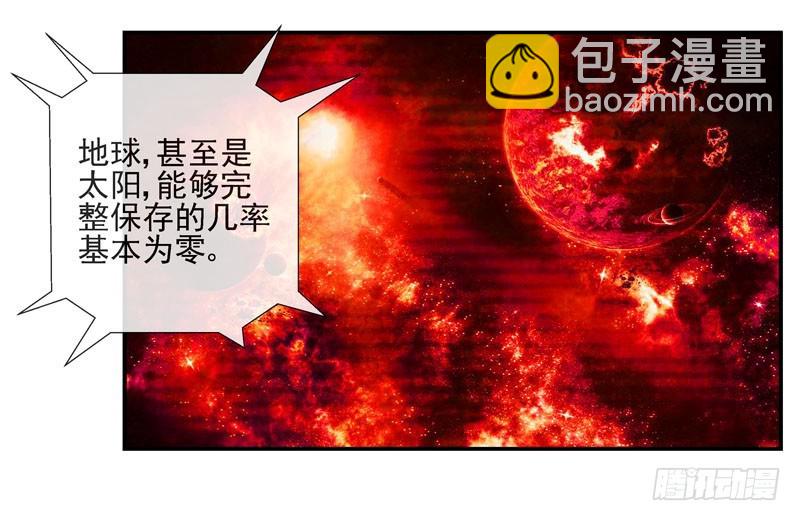 🍹活城 无法计算的人 第25页