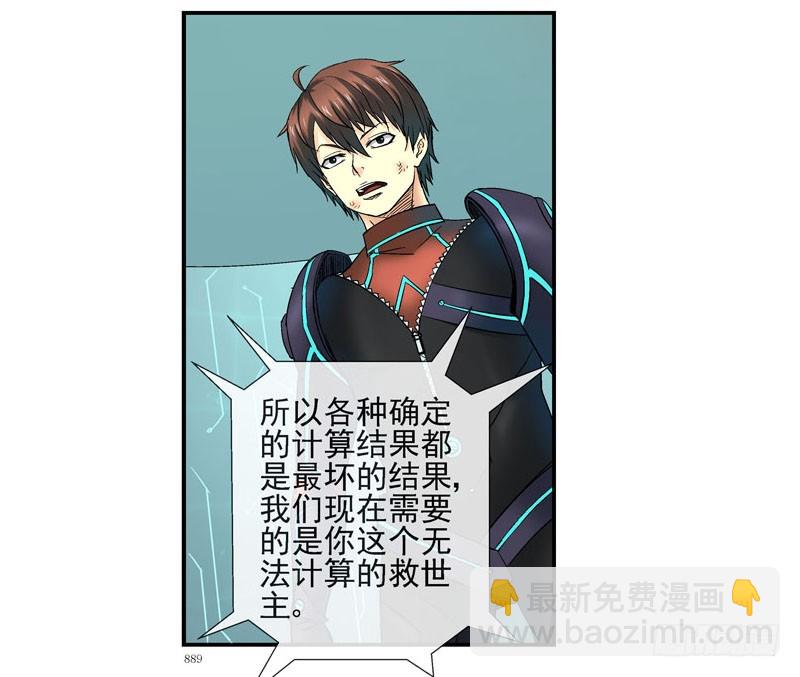 🍹活城 无法计算的人 第26页