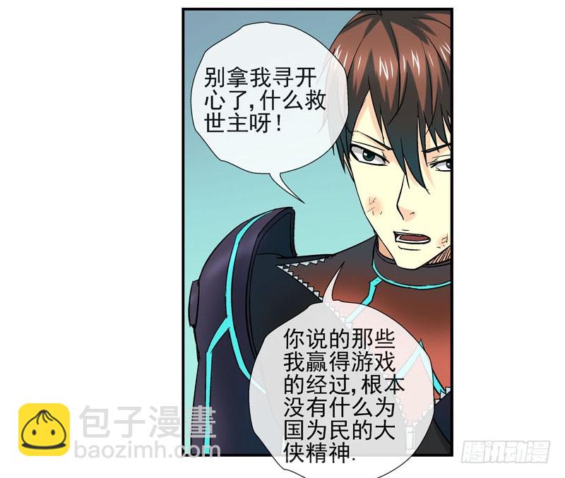 🍹活城 无法计算的人 第27页
