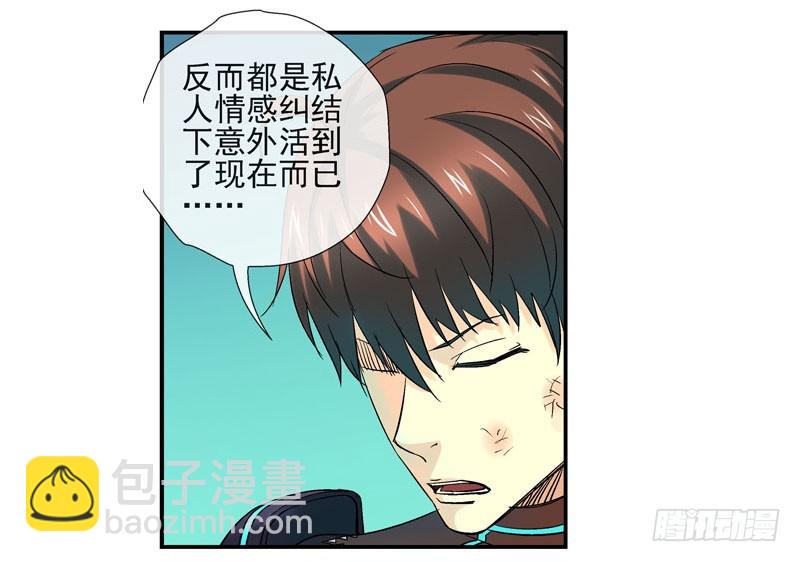 🍹活城 无法计算的人 第28页