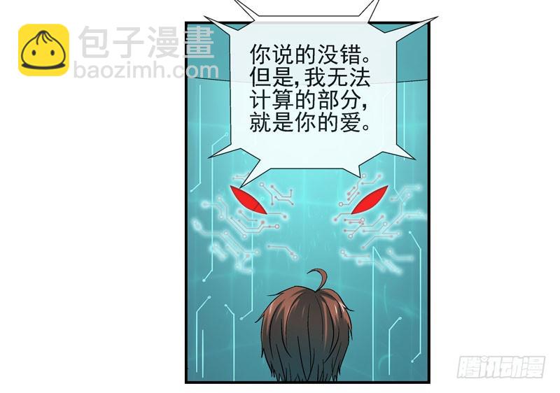 🍹活城 无法计算的人 第29页