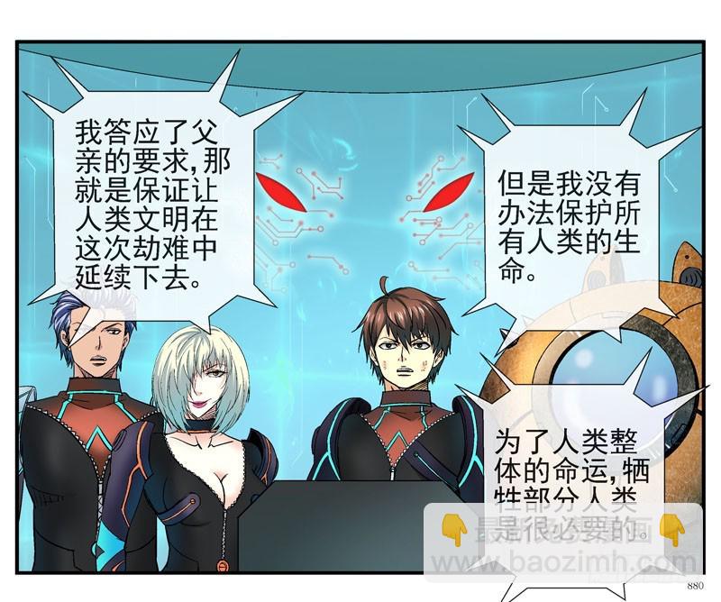 🍹活城 无法计算的人 第3页