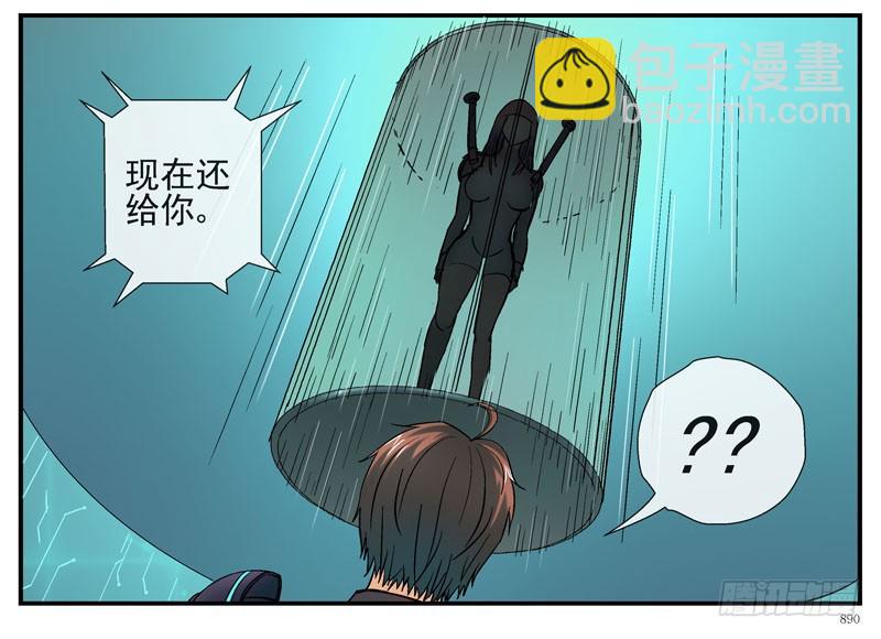 🍹活城 无法计算的人 第30页