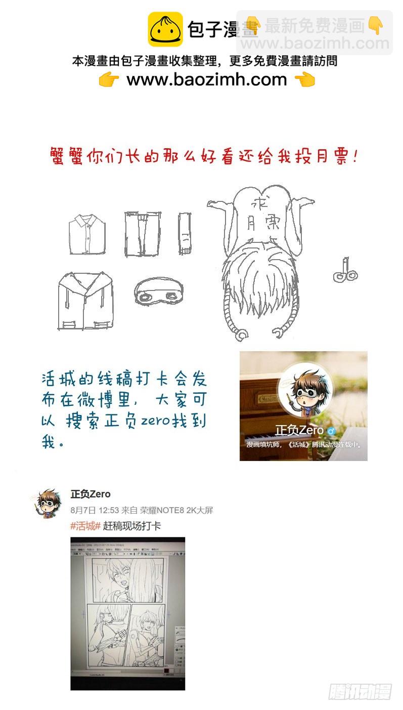 🍹活城 无法计算的人 第31页