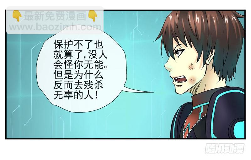 🍹活城 无法计算的人 第4页