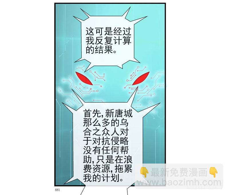 🍹活城 无法计算的人 第5页
