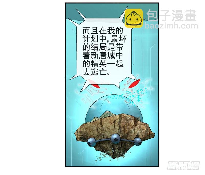 🍹活城 无法计算的人 第6页