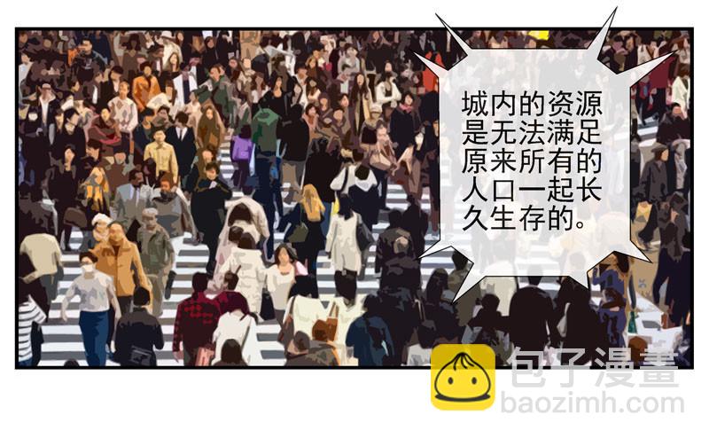 🍹活城 无法计算的人 第7页