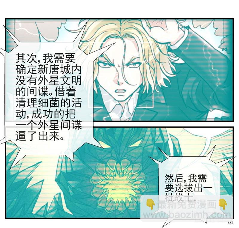 🍹活城 无法计算的人 第8页