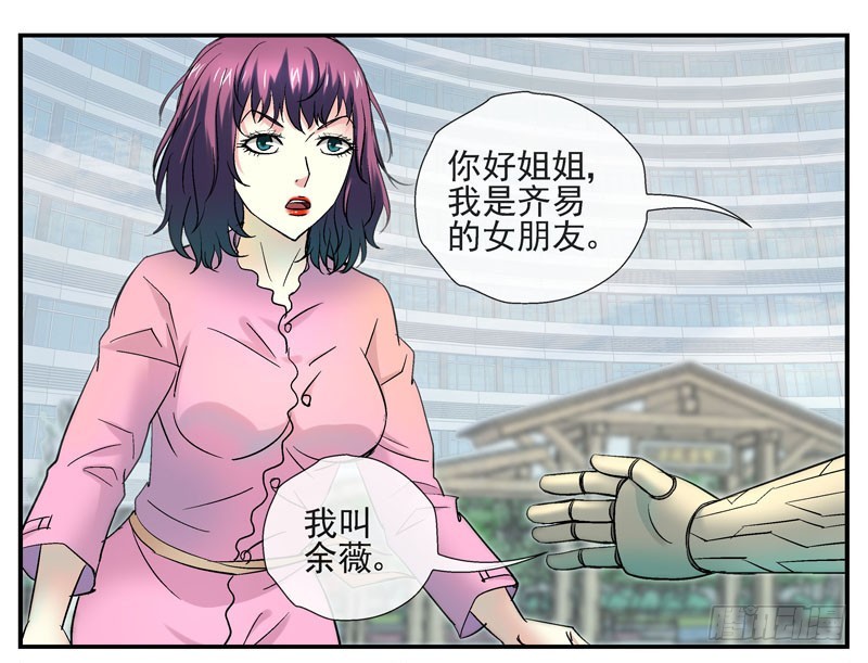 🍹活城 这个瓜味道不一般 第1页