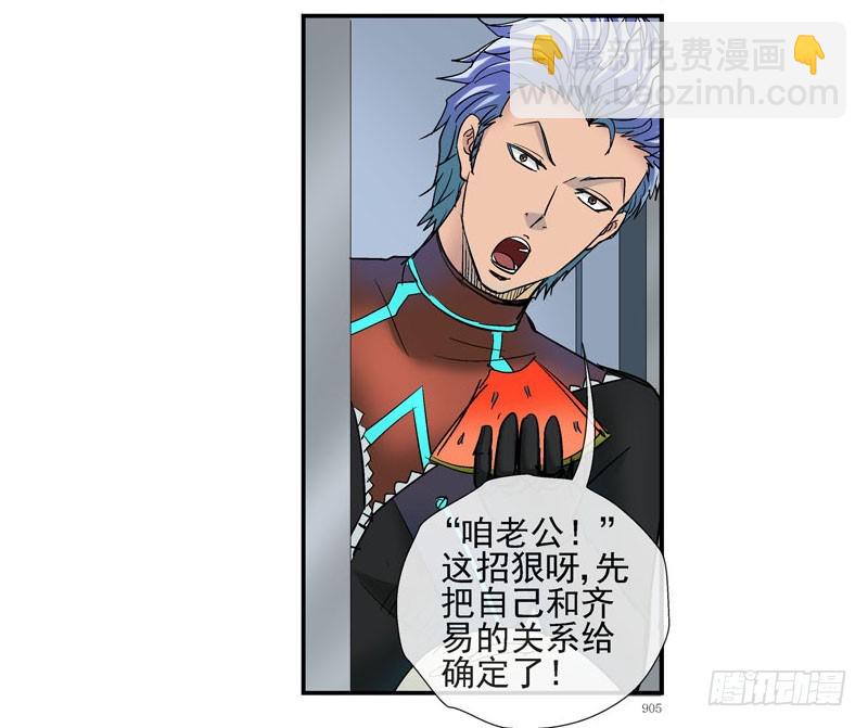 🍹活城 这个瓜味道不一般 第10页
