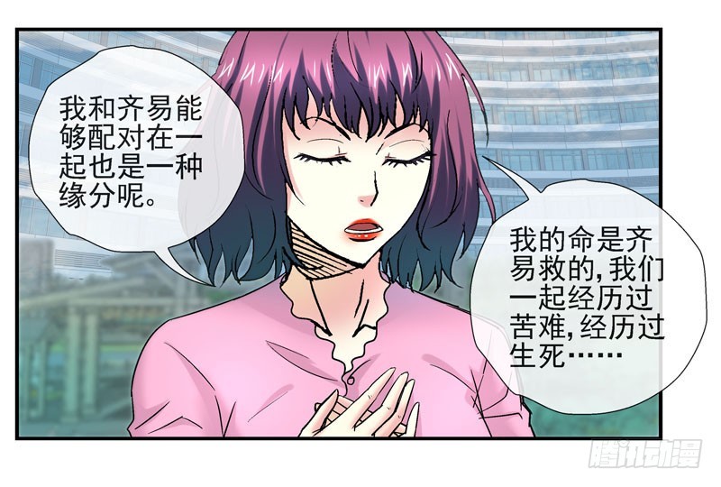 🍹活城 这个瓜味道不一般 第11页