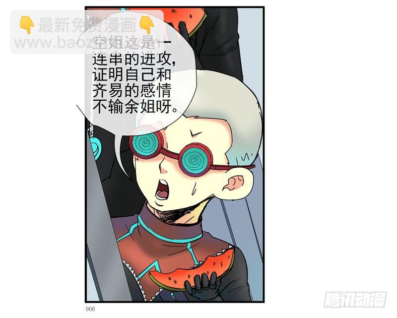 🍹活城 这个瓜味道不一般 第12页
