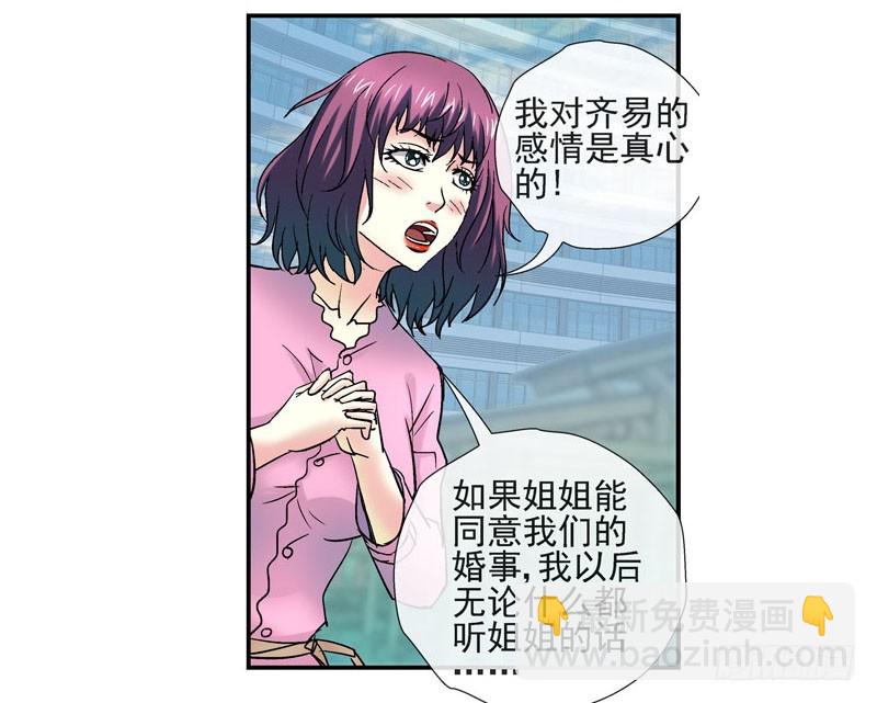 🍹活城 这个瓜味道不一般 第13页