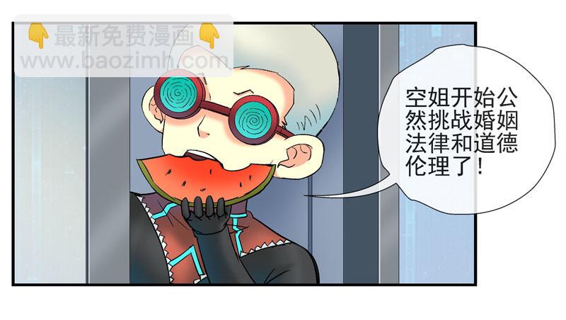 🍹活城 这个瓜味道不一般 第14页