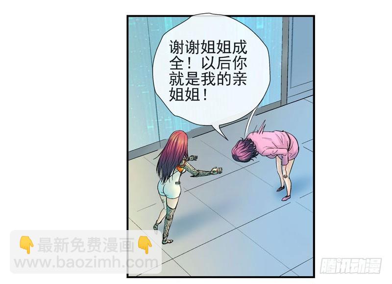 🍹活城 这个瓜味道不一般 第18页
