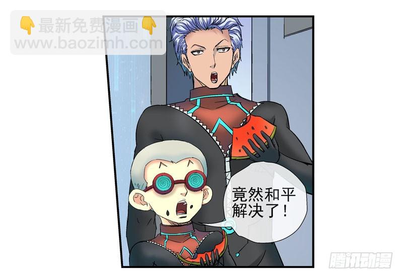 🍹活城 这个瓜味道不一般 第21页