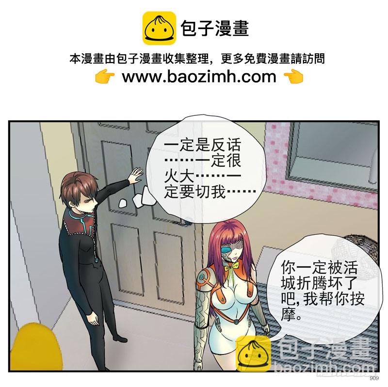 🍹活城 这个瓜味道不一般 第22页