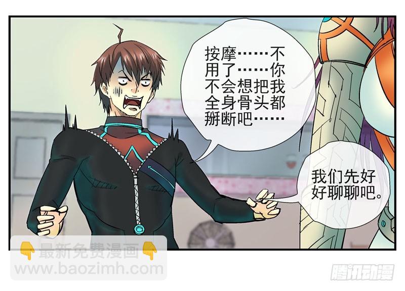🍹活城 这个瓜味道不一般 第23页