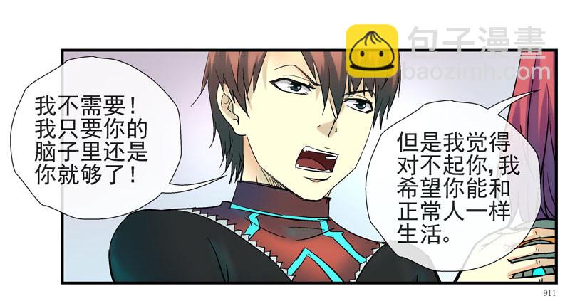 🍹活城 这个瓜味道不一般 第28页