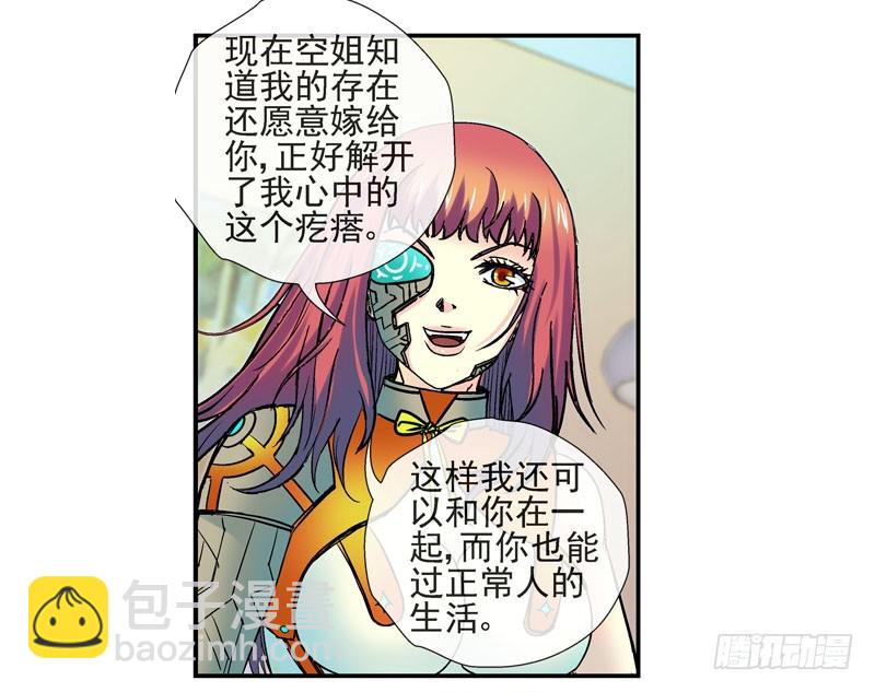 🍹活城 这个瓜味道不一般 第29页
