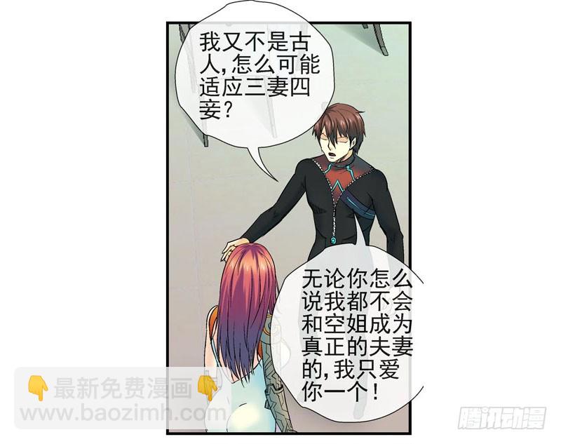 🍹活城 这个瓜味道不一般 第30页