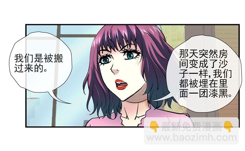 🍹活城 这个瓜味道不一般 第35页