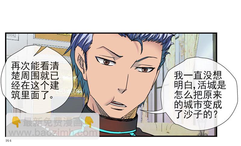 🍹活城 这个瓜味道不一般 第36页