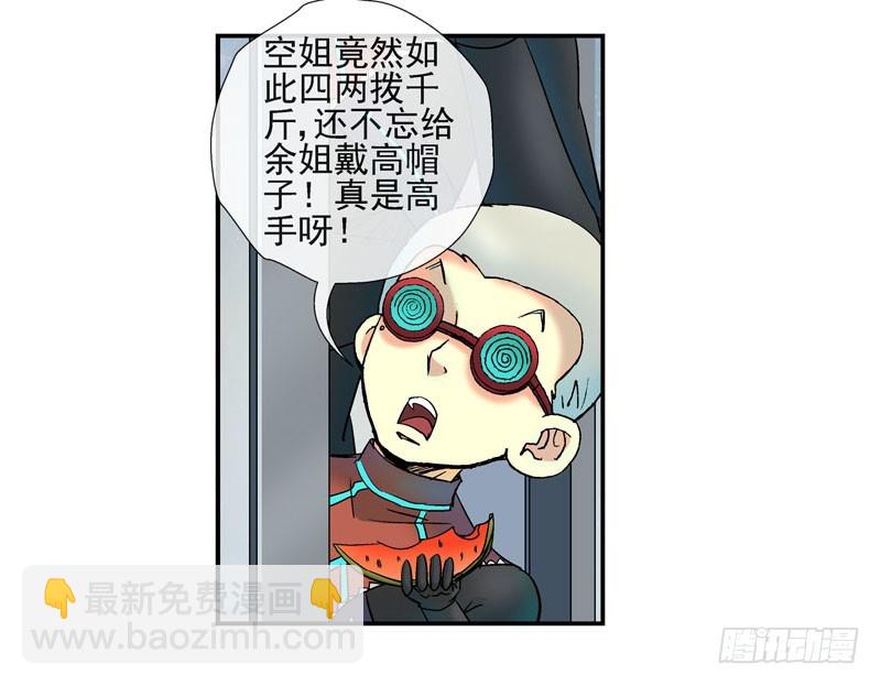 🍹活城 这个瓜味道不一般 第5页