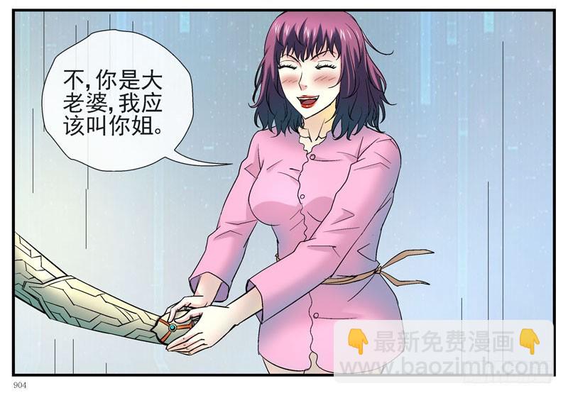 🍹活城 这个瓜味道不一般 第7页