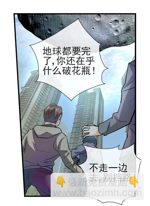 🍹活城 2，大球 第12页
