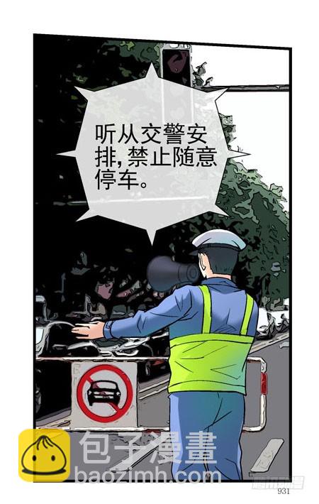 🍹活城 2，大球 第15页