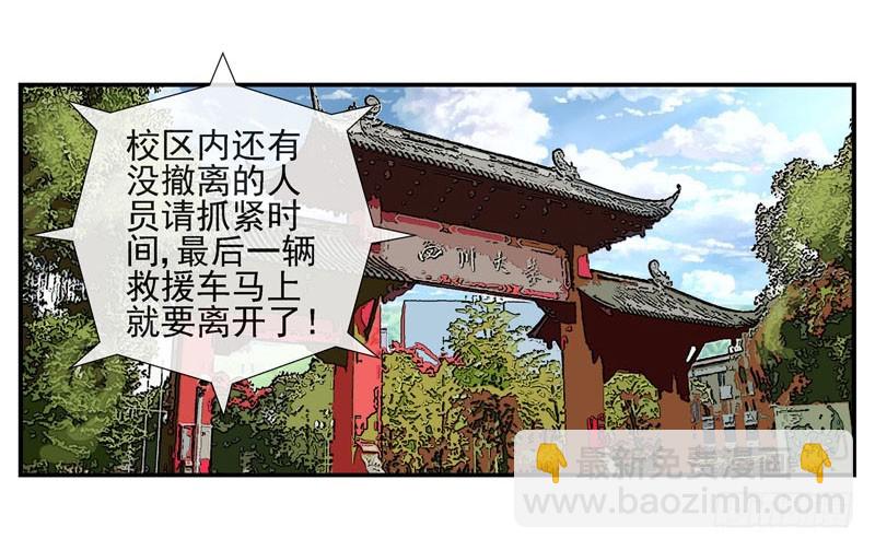 🍹活城 2，大球 第16页