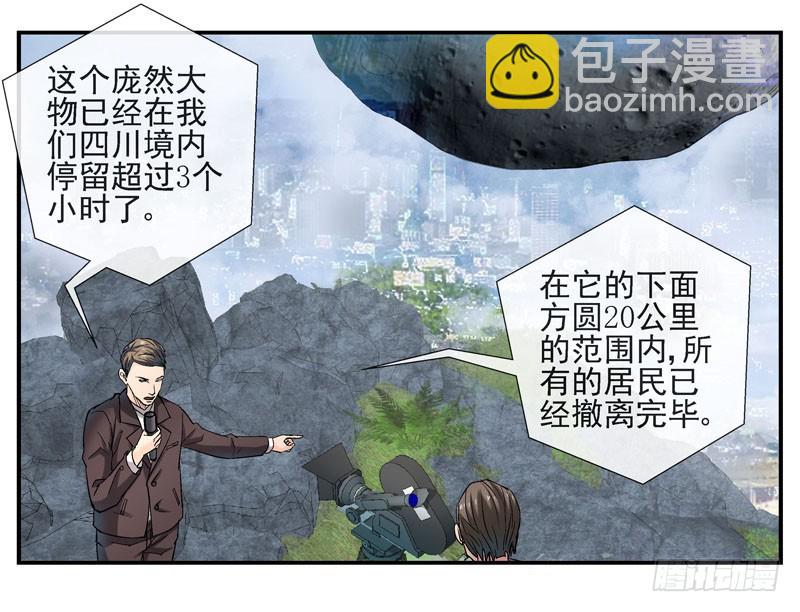 🍹活城 2，大球 第19页