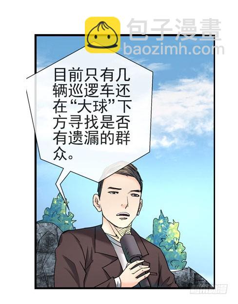 🍹活城 2，大球 第20页